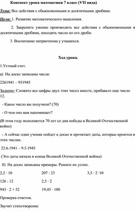 Обложка для материала математика