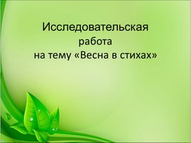 Обложка для материала литературное чтение 3 класс