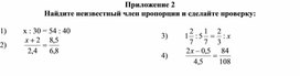 Обложка для материала 14.  Дидактический материал_2. Вариант 2