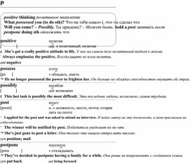 Обложка для материала английские слова_на_все_случаи_жизни