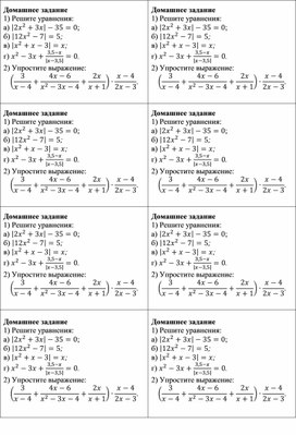 Обложка для материала Урок_2_Приложение 2_Домашнее задание