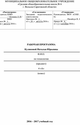 Рабочая программа для 4 класса по системе Л. В. Занкова