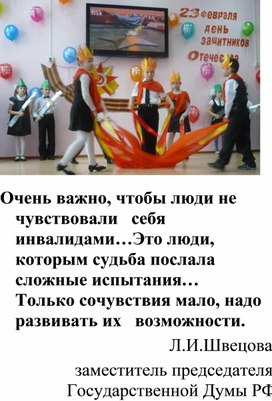 Обложка для материала "Наши славные дела" (Встречи, дружба, поддержка)