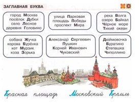 Обложка для материала заглавная буква