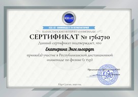 Обложка для материала сертификат10