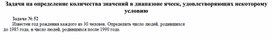 Обложка для материала Сборник задач для самостоятельной работы