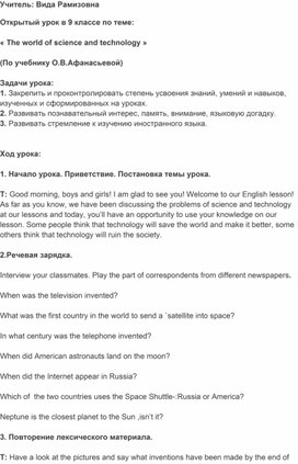 Обложка для материала Вида Рамиз