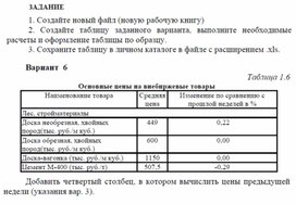 СОЗДАНИЕ И ФОРМАТИРОВАНИЕ ПРОСТОЙ ТАБЛИЦЫ