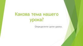 1Создание и оформление презентации_Презентация