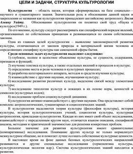 Обложка для материала Материалы по предмету культурологии