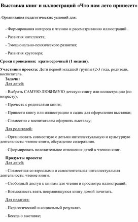 Наблюдение , как средство познавательной активности