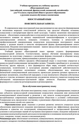 Обложка для материала Внеклассное мероприятие по английскому языку