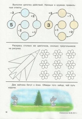 Обложка для материала обведи чей путь короче