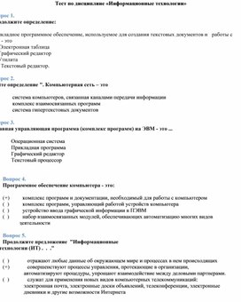 Документ разрабатываем по каждой дисциплине учебного плана называется