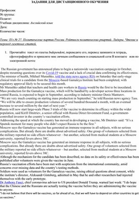 Обложка для материала Чтение и перевод газетных статей