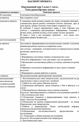 Обложка для материала Паспорт обьекта