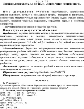 Урок