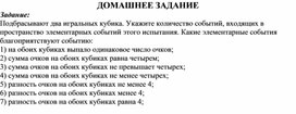 Приложение3