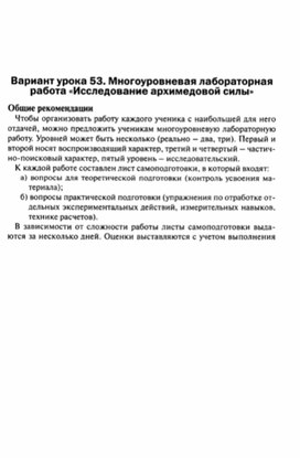 Обложка для материала Урок по физике 7 класс