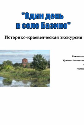 Обложка для материала детский проект
