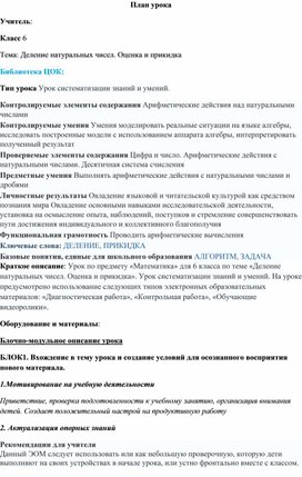 Обложка для материала Разработка урока