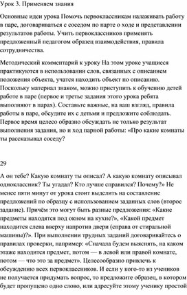Обложка для материала урок 3 применяем занания