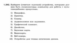Обложка для материала Информатика._7-9кл._задачи_технология мультимедиа 2