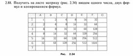 Обложка для материала задание и упражнение по информатике (электронная таблица Excel)