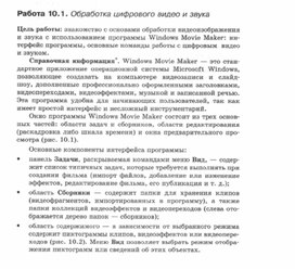 Обложка для материала Материалы к урокам информатики и ИКТ 10-11 класс