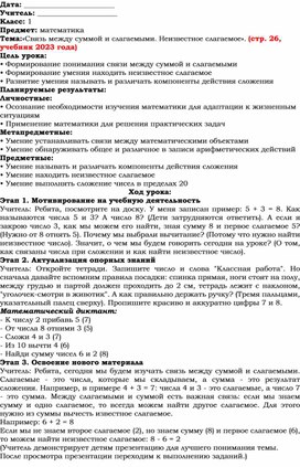 Обложка для материала Математика 1 класс