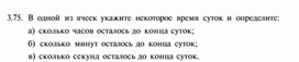 Обложка для материала материал по  информатике  для уроков задания