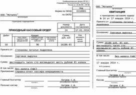 Обложка для материала РКО 1 - Пример заполнения