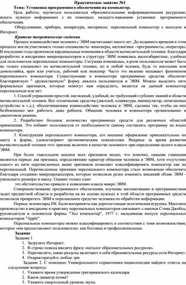 Установка программного обеспечения на ноутбук в челябинске