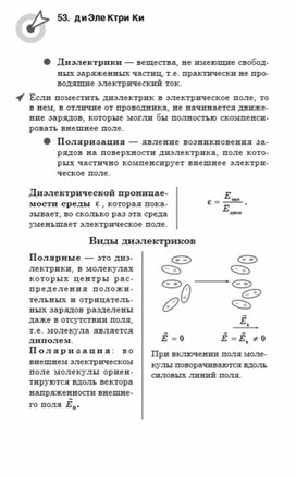 Обложка для материала Материалы физика по ОГЭ и ЕГЭ
