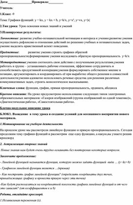 Обложка для материала План 9