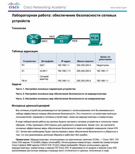 Способ описания конфигурации компьютерной сети определяющий схему расположения и соединения сетевых