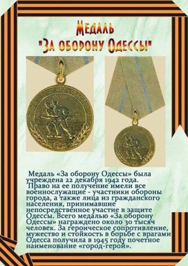 Обложка для материала вов