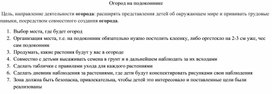 Обложка для материала Организация огорода на подоконнике