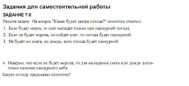 Обложка для материала Трудные_темы_информатики._Сдаем_ЕГЭ_решение логических задач5