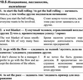 Обложка для материала АНГЛИЙСКИЙ слова пасивность