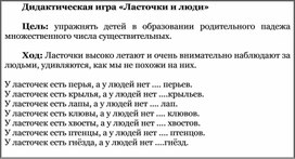 Обложка для материала "Ласточки и люди"