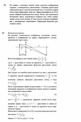 Обложка для материала К уроку физики
