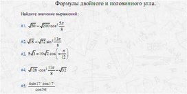 Обложка для материала задачи по алгебре для подогтовки к ОГЭ_тригонометрия_9