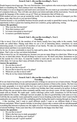 Обложка для материала Form 8. Unit 3. «Do you like travelling».