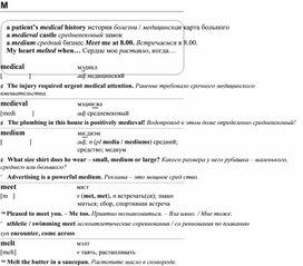 Обложка для материала английские слова_на_все_случаи_жизни