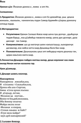 Дидактическое пособие по развитию функциональной грамотности.