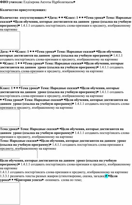 Обложка для материала Народные сказки