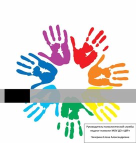 Обложка для материала «МЫ РАЗНЫЕ, НО МЫ ВМЕСТЕ»                         ИГРОВОЙ ТРЕНИНГ ДЛЯ УЧАЩИХСЯ 7-Х КЛАССОВ