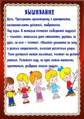 Обложка для материала вышивание