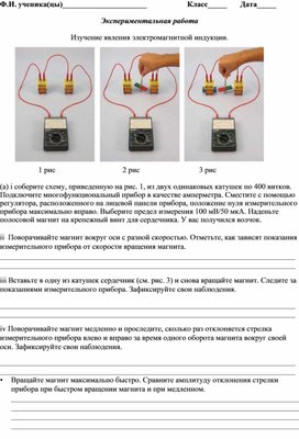 Укажите где используется явление эми планшет